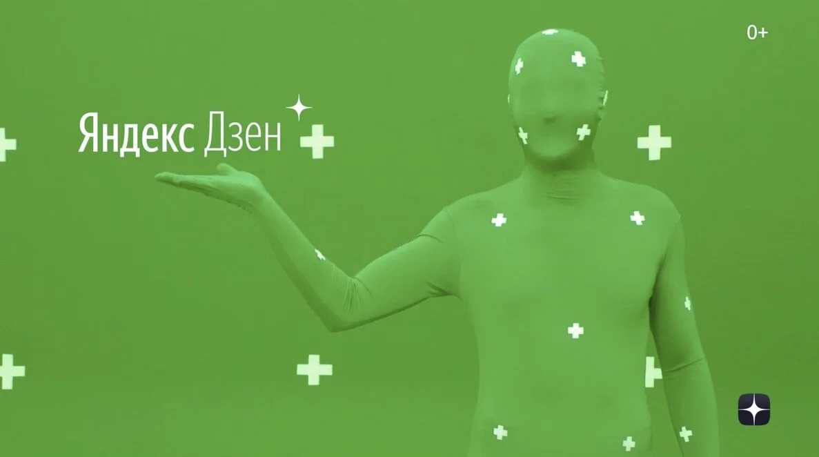 Yandex Zen Green Man